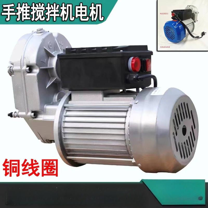 Concrete Mixer Small - 소형 콘크리트 믹서, 220V 모터, 시멘트