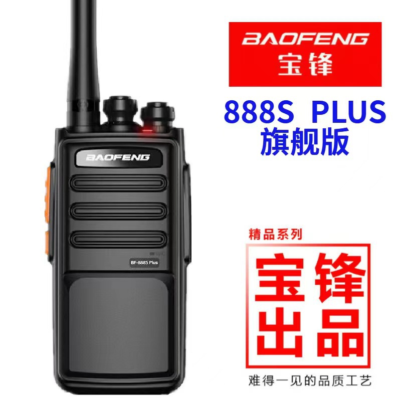 BAOFENG BF-888S Plus 미니 휴대용 고출 - Outdoor Power Plus 리뷰 및 가격