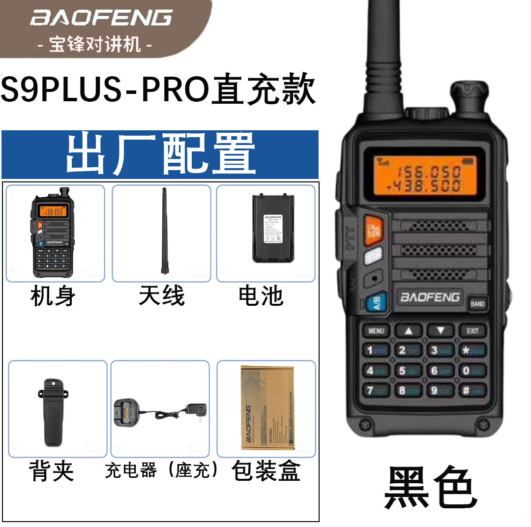 BAOFENG UV-S9 PLUS UV 듀얼 밴드 고출 - Outdoor Power Plus 리뷰 및 가격