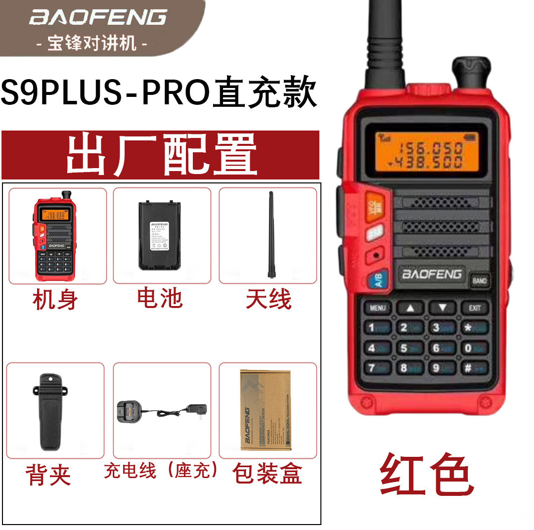 BAOFENG UV-S9 PLUS UV 듀얼 밴드 고출 - Outdoor Power Plus 리뷰 및 가격