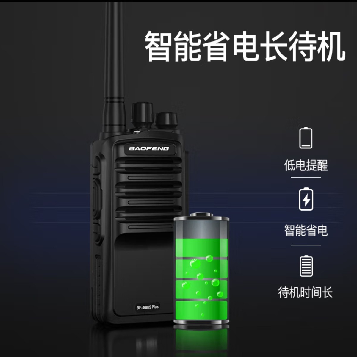 바오펑 BF-888S 플러스 벽투과 무전기, 고출력 장 - Outdoor Power Plus 리뷰 및 가격