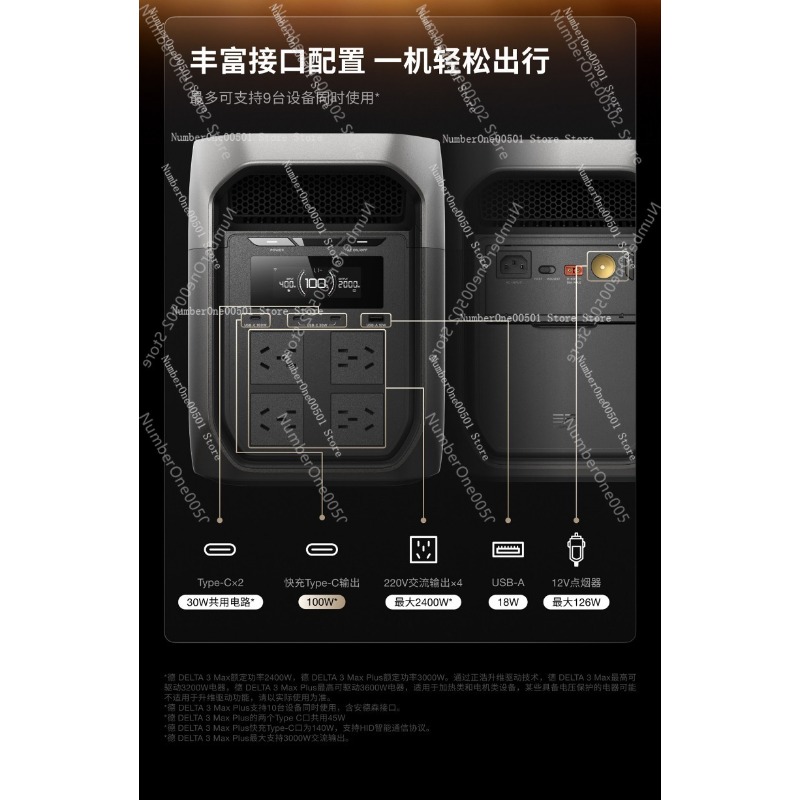 3Max Plus 야외용 파워스테이션 3000W 고용량 - Outdoor Power Plus 리뷰 및 가격